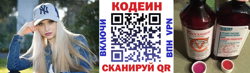цена наркотик  Будённовск  Кодеиновый сироп Lean напиток Lean (лин) 