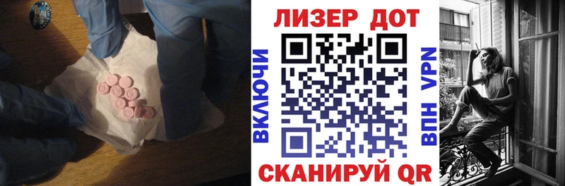 Лсд 25 экстази кислота  купить закладку  Будённовск 