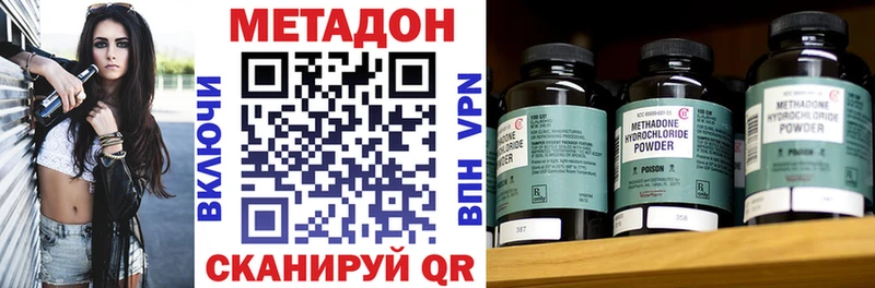 Метадон methadone  Будённовск 
